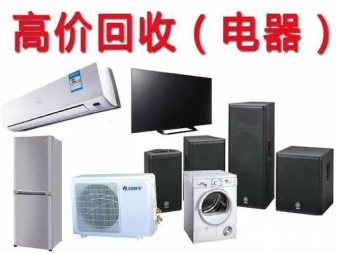 收銅鐵鋁收家電廢品空調制冷設備