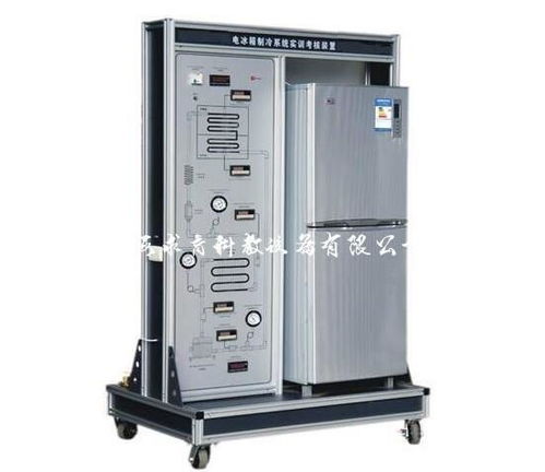 電冰箱制冷系統實訓考核裝置qy zlr30