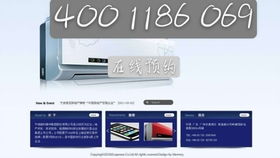 海爾空調售后服務維修電話 空調加氟加雪種