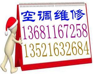 亦莊周邊修空調加氟清洗亦莊附近空調清洗,亦莊周邊修空調加氟清洗亦莊附近空調清洗價格-中科商務網-北京鑫達家電維修服務公司