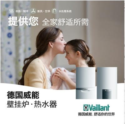德國威能再度榮獲2018中國家電行業磐石獎之雙項大獎
