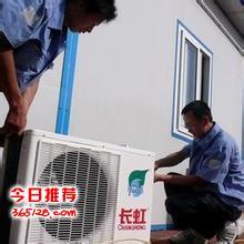 留下空調維修價格留下鎮空調加氟電話