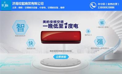 紋韶商貿 圖 、清洗空調、空調