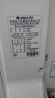 去年夏天在保意電器買了一臺格力變頻空調大2匹的,總是感覺不制冷效果很不好今天叫售后來看了下空調沒問