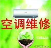 桂林專業誠信空調家電維修,格力,美的,志高,奧克斯,等品牌機