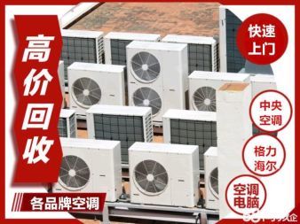 電腦高價回收各種辦公設備電腦 電子產品 家用電器 制冷設備等