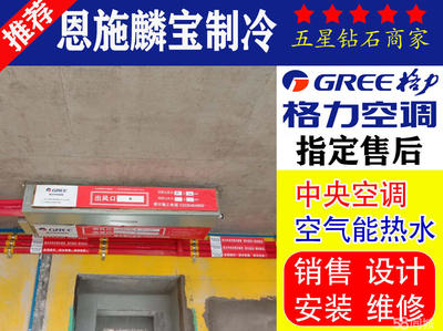 恩施空調(diào)家電維修加氟空調(diào)提供柜機、掛機、風管機/天井機服務(wù)