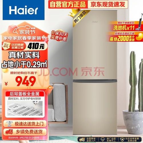 享受寧靜生活 五款超靜音且節(jié)能的冰箱推薦